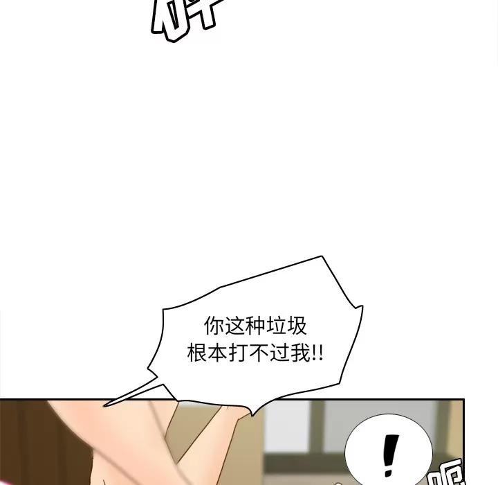 分身 分身 | 第48话 第53页
