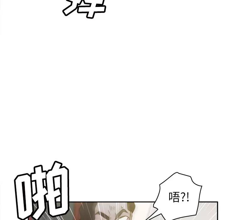 分身 分身 | 第48话 第57页