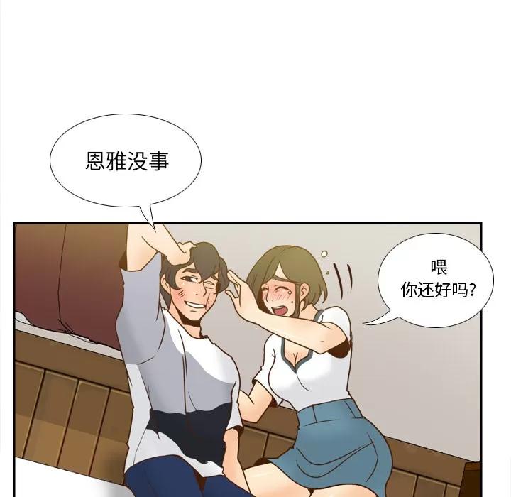 分身 分身 | 第48话 第68页