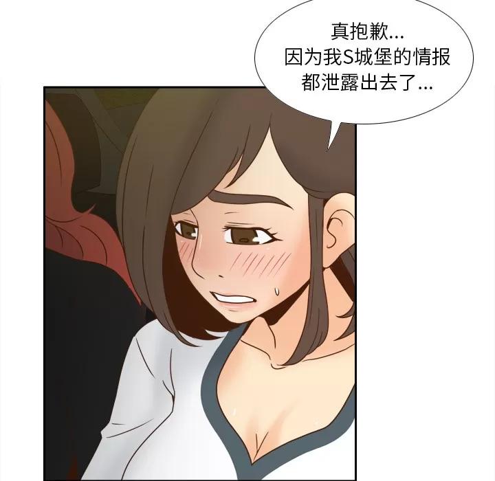 分身 分身 | 第48话 第74页