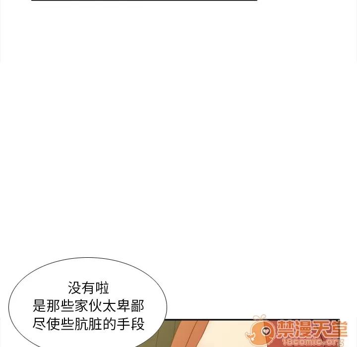 分身 分身 | 第48话 第75页