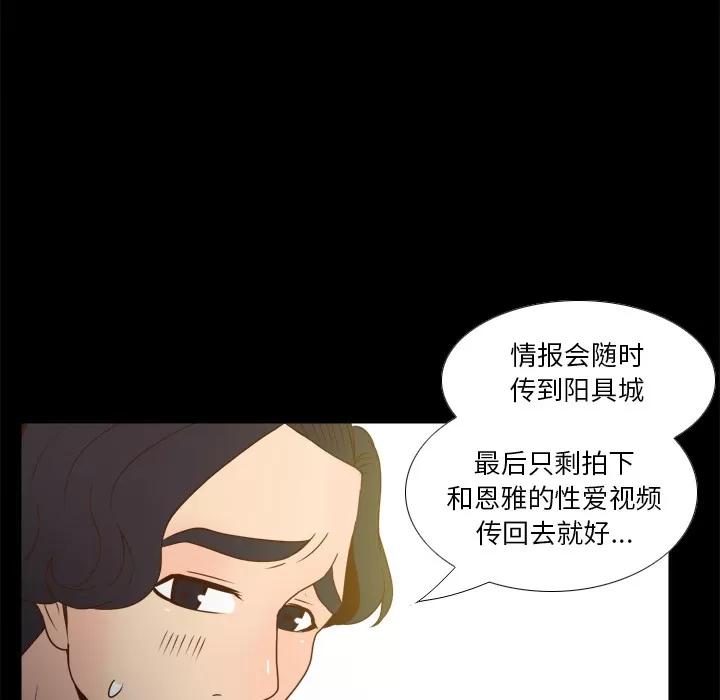 分身 分身 | 第48话 第82页