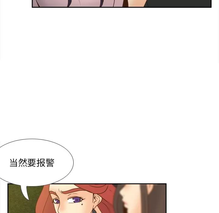 分身 分身 | 第48话 第88页