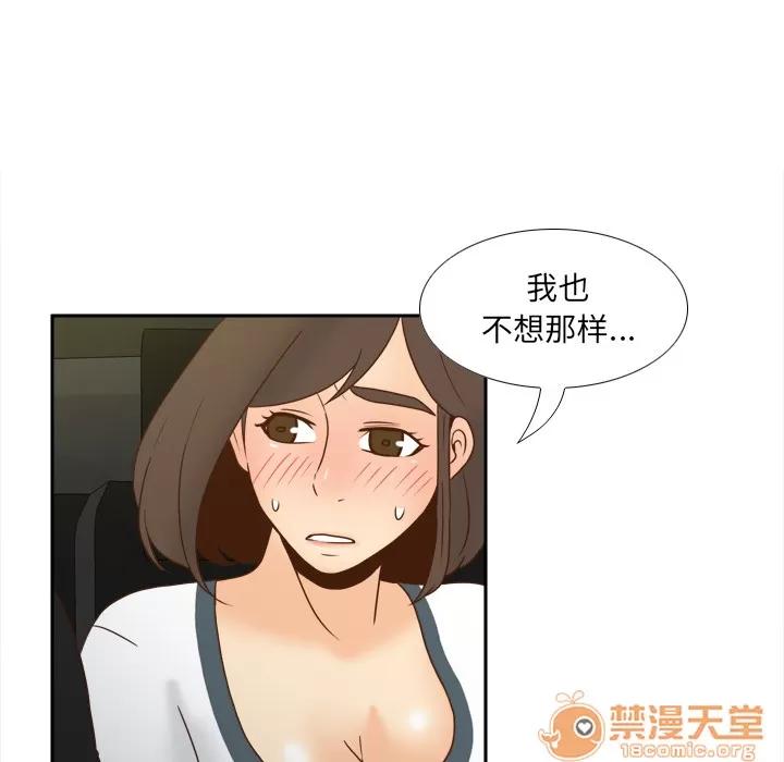 分身 分身 | 第48话 第90页
