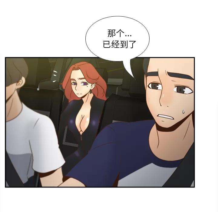 分身 分身 | 第48话 第96页