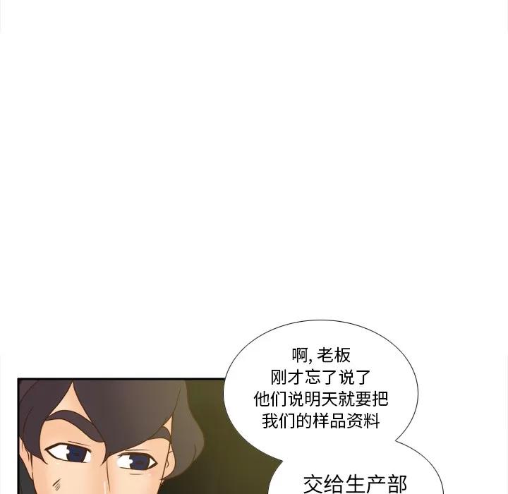 分身 分身 | 第48话 第97页