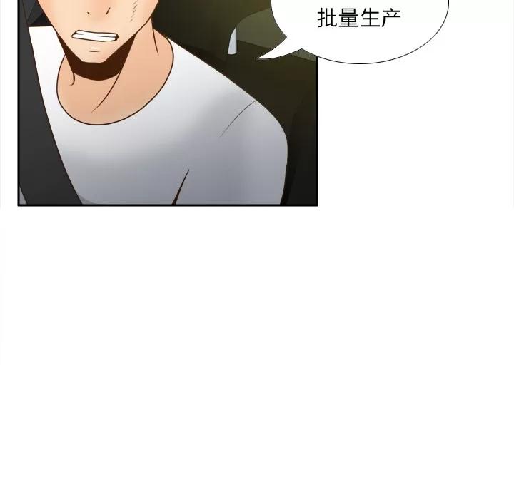 分身 分身 | 第48话 第98页