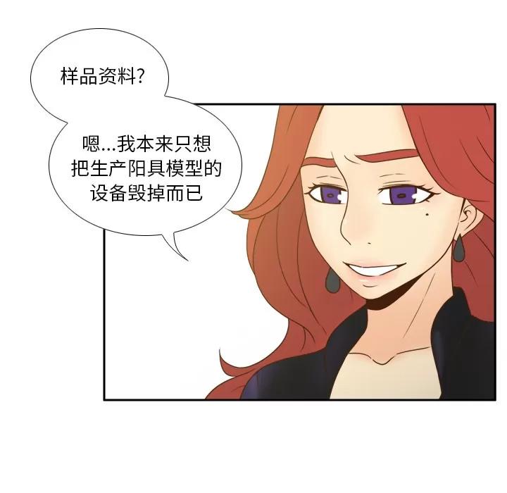 分身 分身 | 第48话 第99页