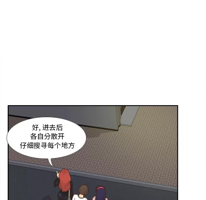 分身 分身 | 第48话 第102页