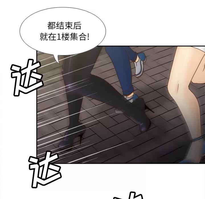 分身 分身 | 第48话 第104页