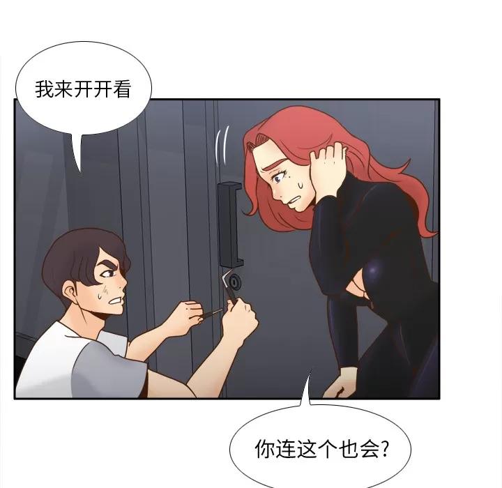 分身 分身 | 第48话 第107页