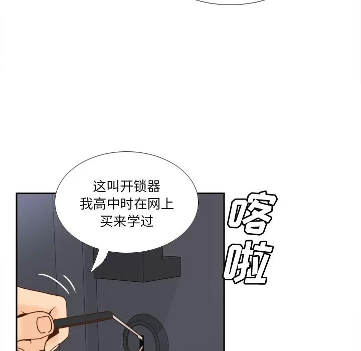 分身 分身 | 第48话 第108页