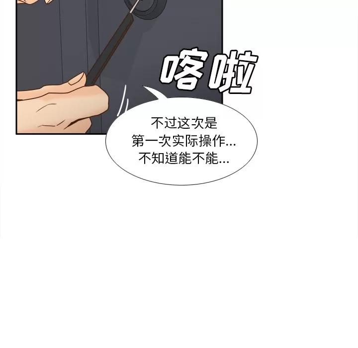 分身 分身 | 第48话 第109页