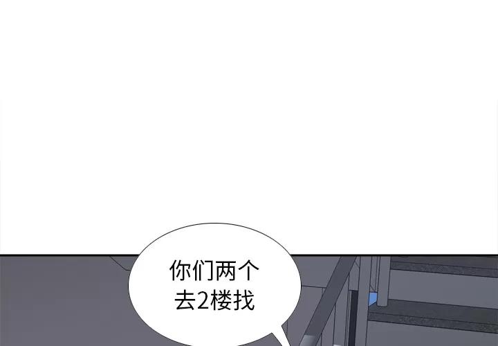 分身 分身 | 第49话 第3页