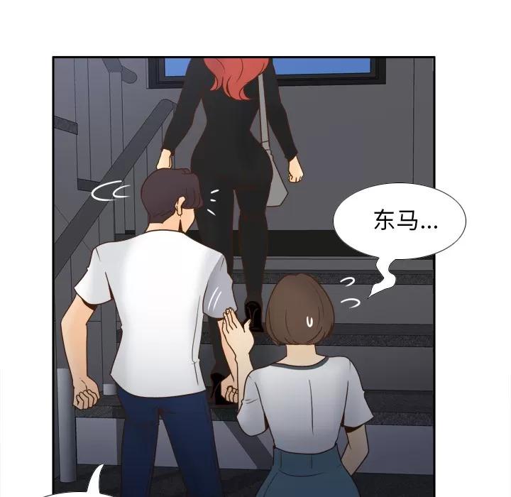 分身 分身 | 第49话 第6页