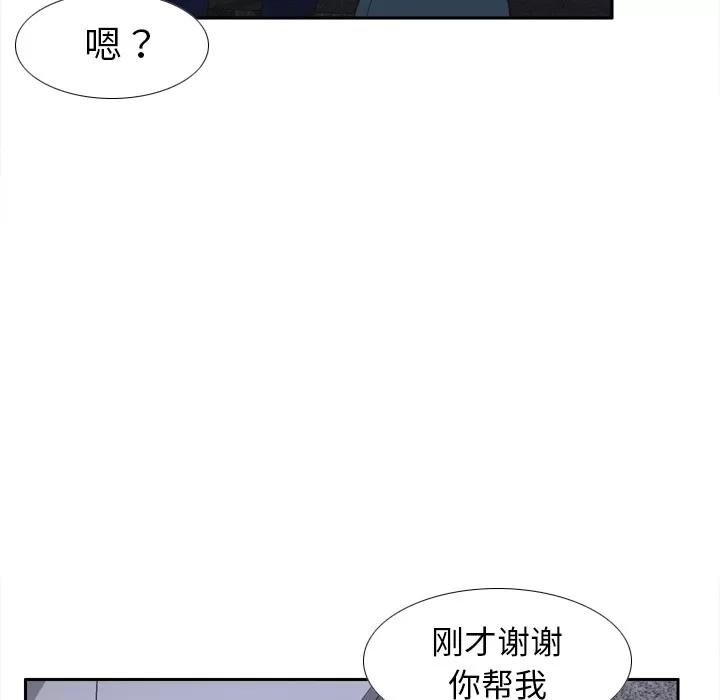 分身 分身 | 第49话 第7页