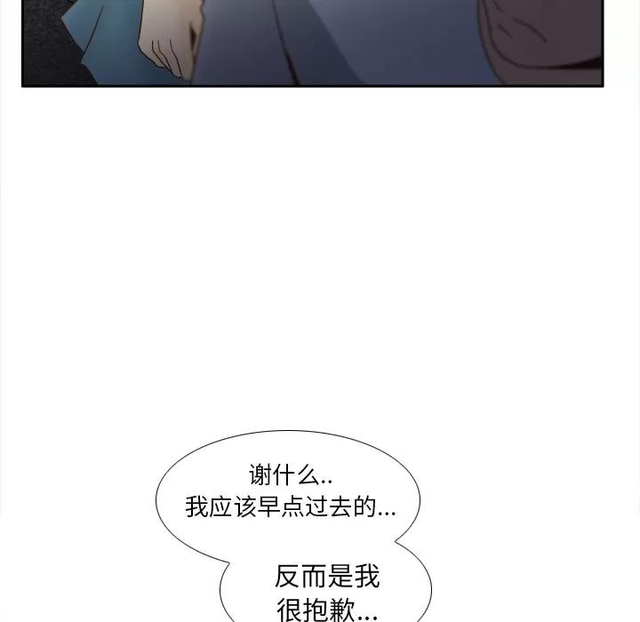 分身 分身 | 第49话 第9页