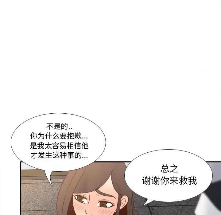 分身 分身 | 第49话 第11页