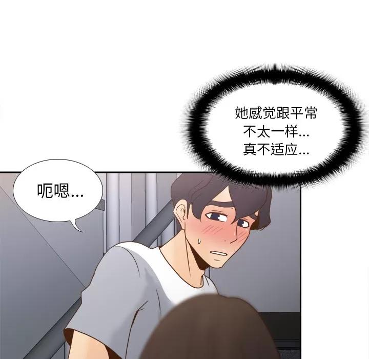 分身 分身 | 第49话 第13页
