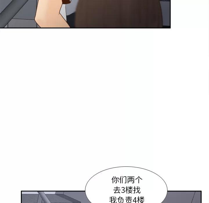 分身 分身 | 第49话 第14页