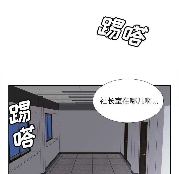分身 分身 | 第49话 第17页
