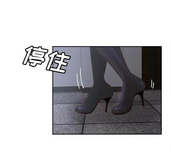 分身 分身 | 第49话 第19页