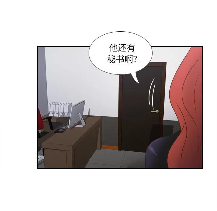 分身 分身 | 第49话 第22页