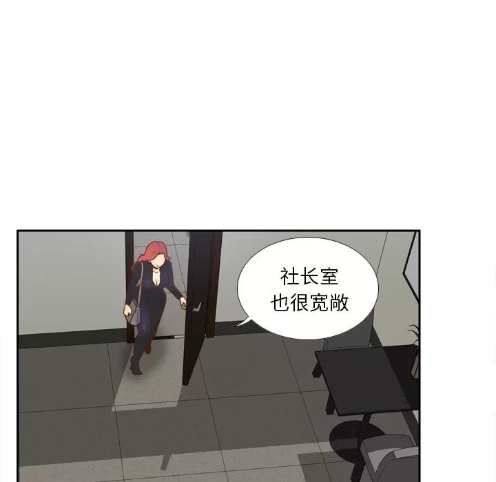 分身 分身 | 第49话 第23页