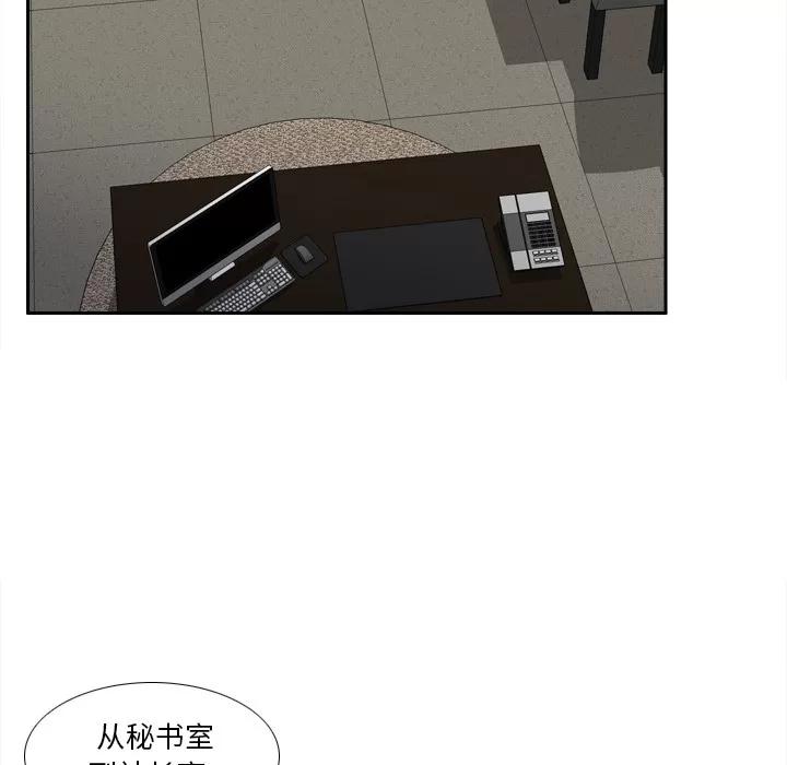 分身 分身 | 第49话 第24页