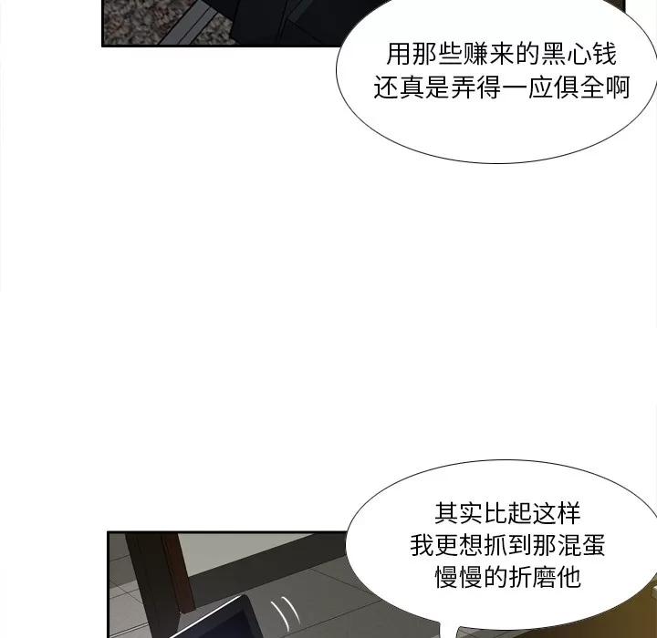 分身 分身 | 第49话 第26页