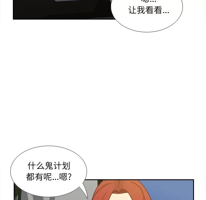 分身 分身 | 第49话 第29页