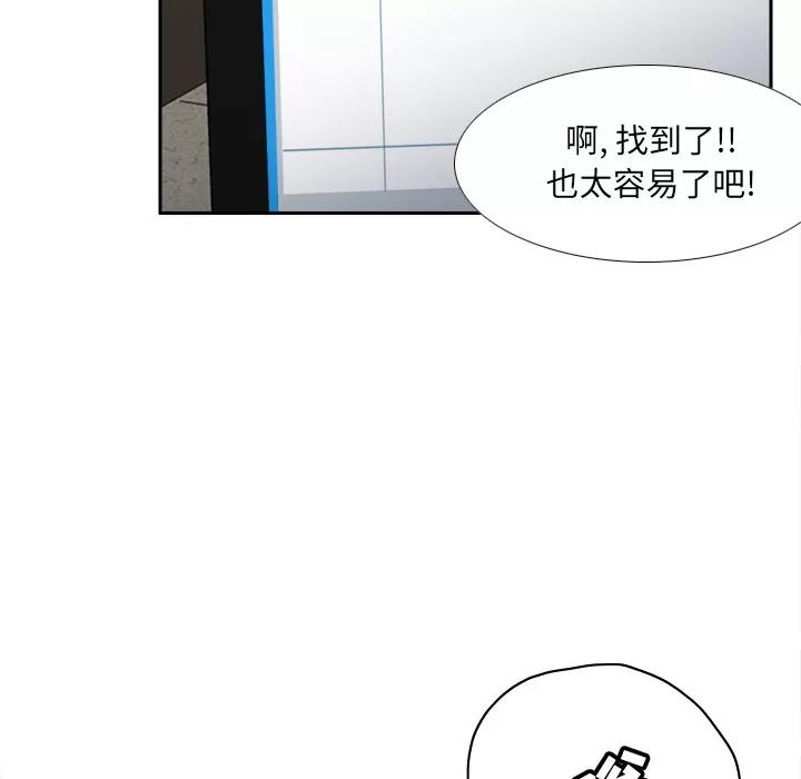 分身 分身 | 第49话 第32页