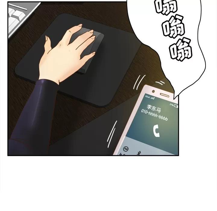 分身 分身 | 第49话 第33页