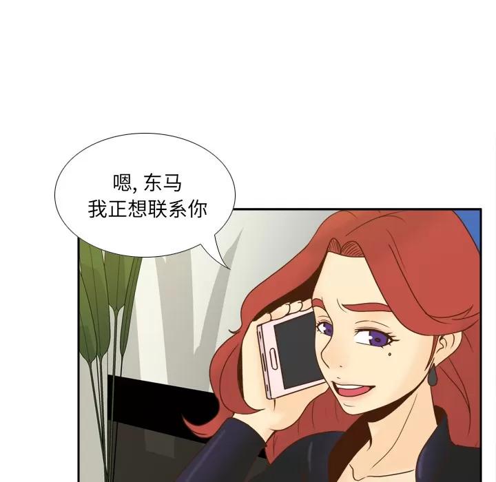 分身 分身 | 第49话 第34页