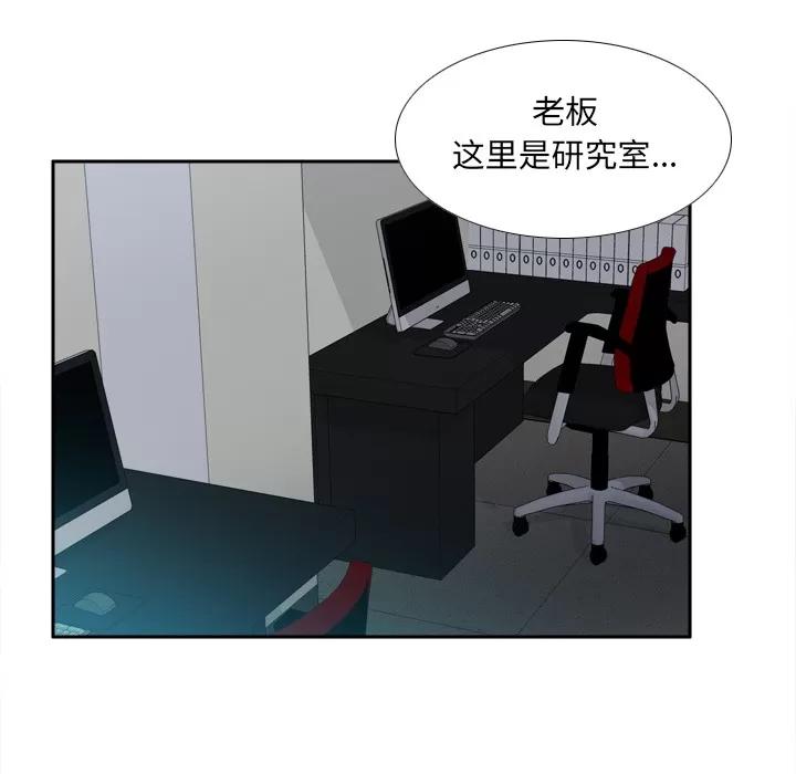 分身 分身 | 第49话 第36页