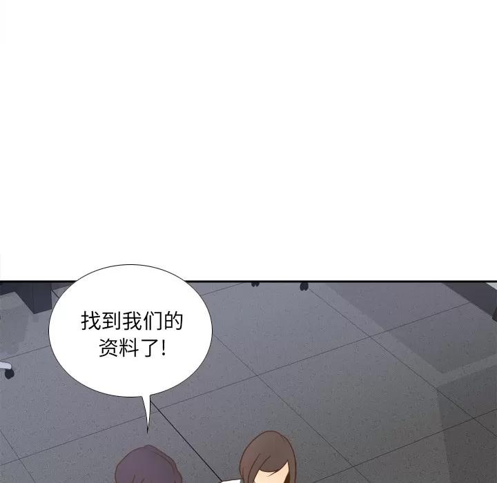 分身 分身 | 第49话 第37页
