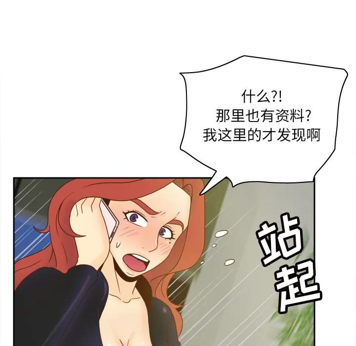 分身 分身 | 第49话 第39页