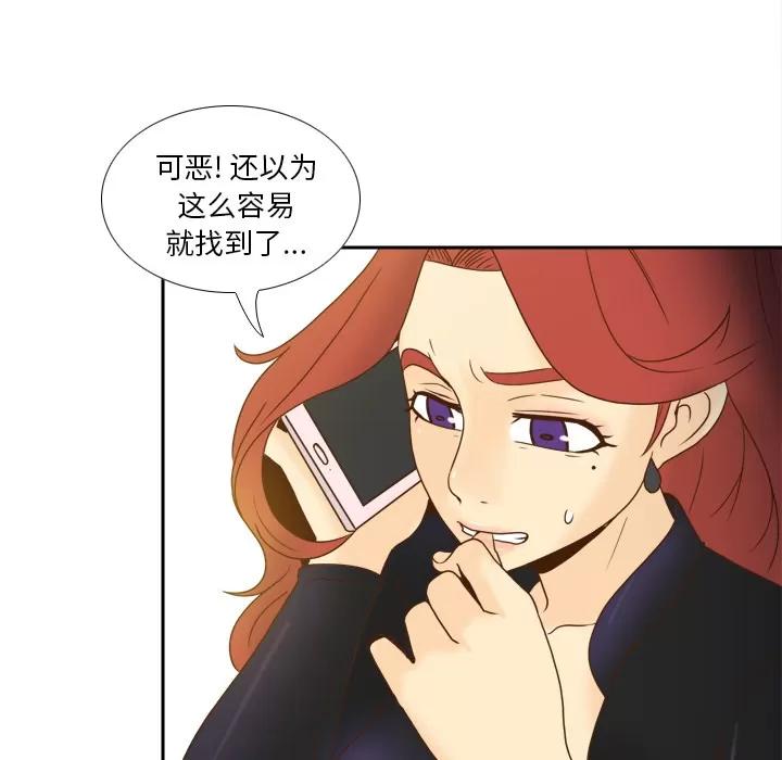 分身 分身 | 第49话 第41页