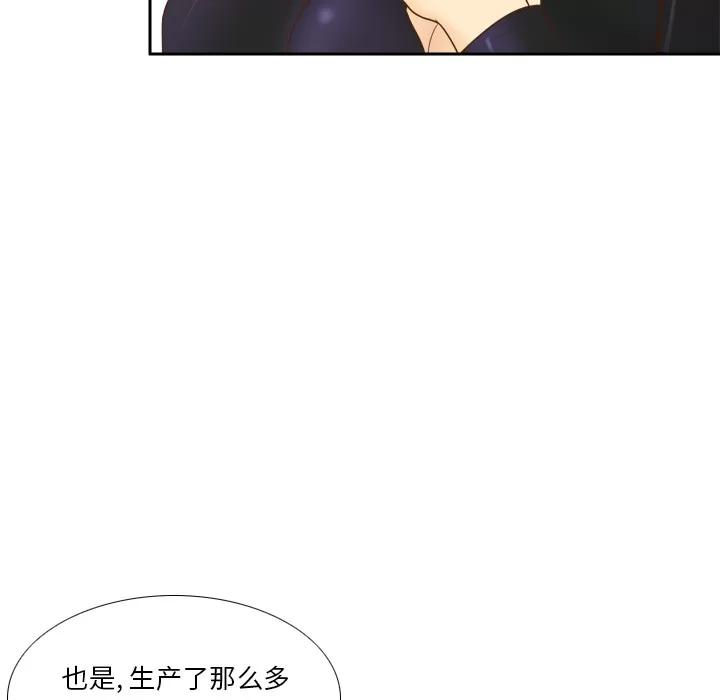 分身 分身 | 第49话 第42页