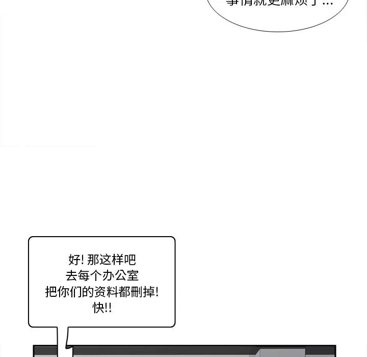 分身 分身 | 第49话 第44页