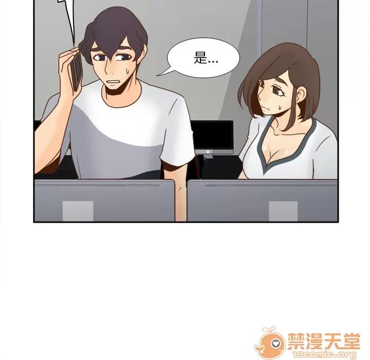 分身 分身 | 第49话 第45页