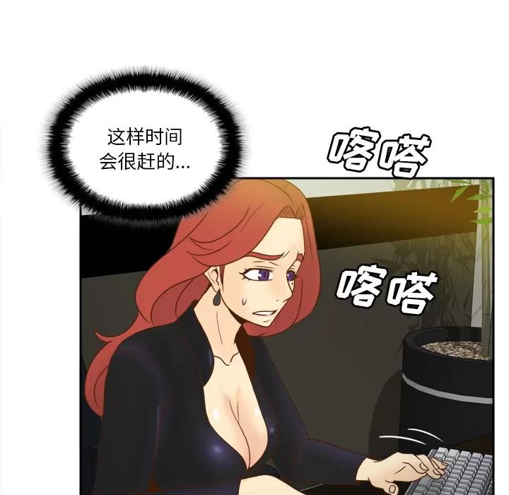 分身 分身 | 第49话 第46页