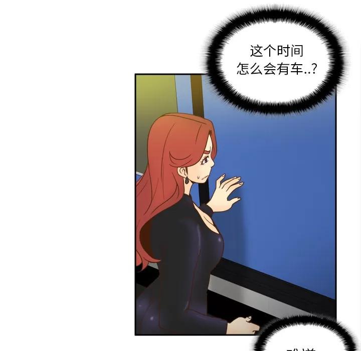 分身 分身 | 第49话 第49页