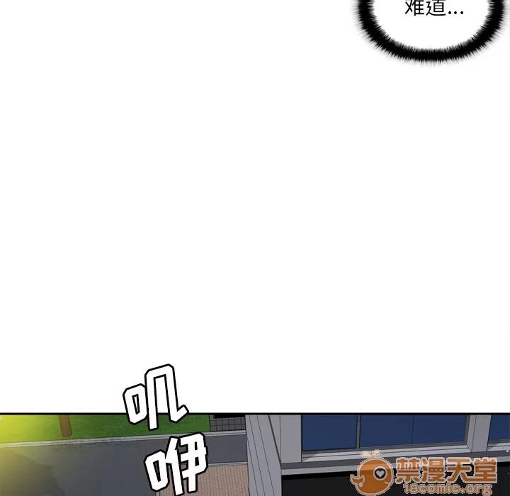 分身 分身 | 第49话 第50页