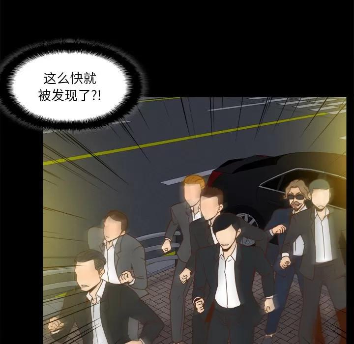分身 分身 | 第49话 第56页