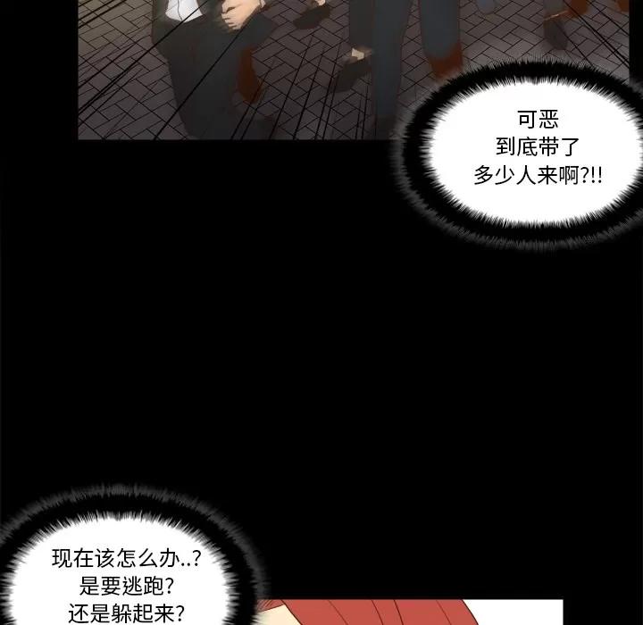 分身 分身 | 第49话 第57页