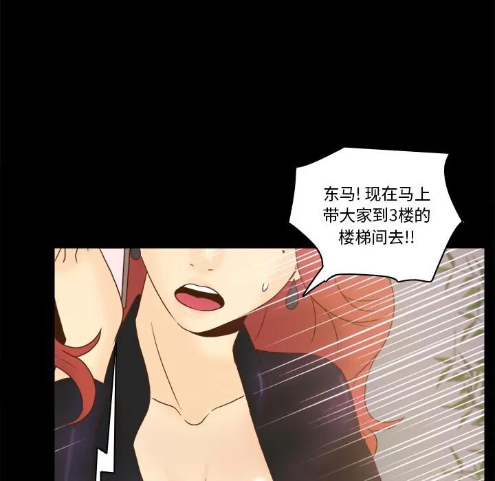 分身 分身 | 第49话 第59页