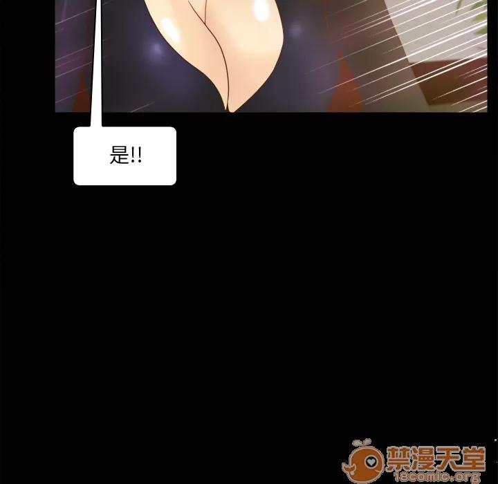 分身 分身 | 第49话 第60页