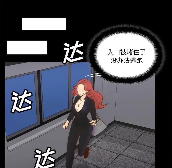 分身 分身 | 第49话 第61页