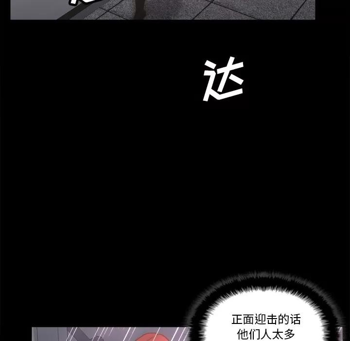 分身 分身 | 第49话 第62页